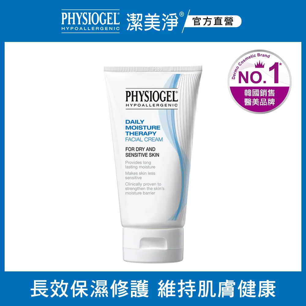 潔美淨層脂質保濕乳霜 150ml【盒損即期品】 歷史價格詳細信息
