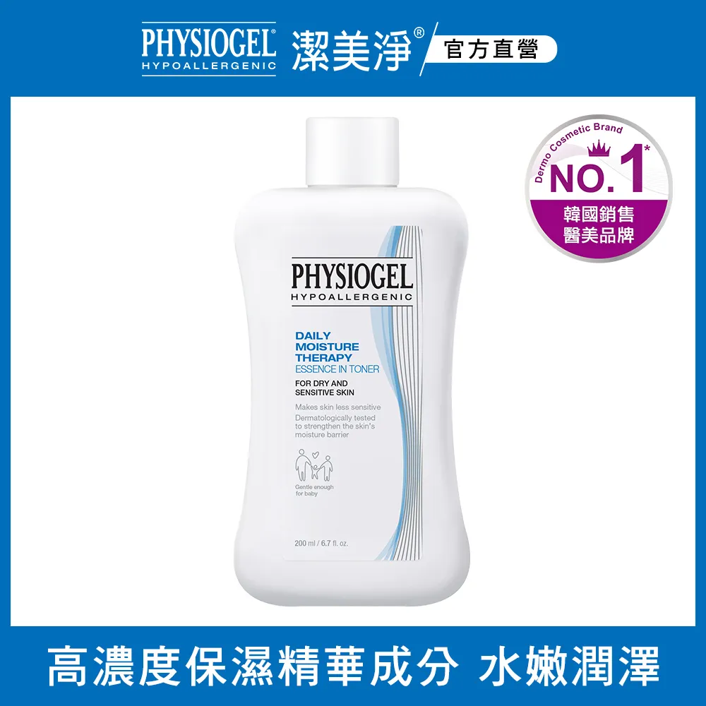 潔美淨層脂質保濕賦活化妝水200ml 歷史價格詳細信息