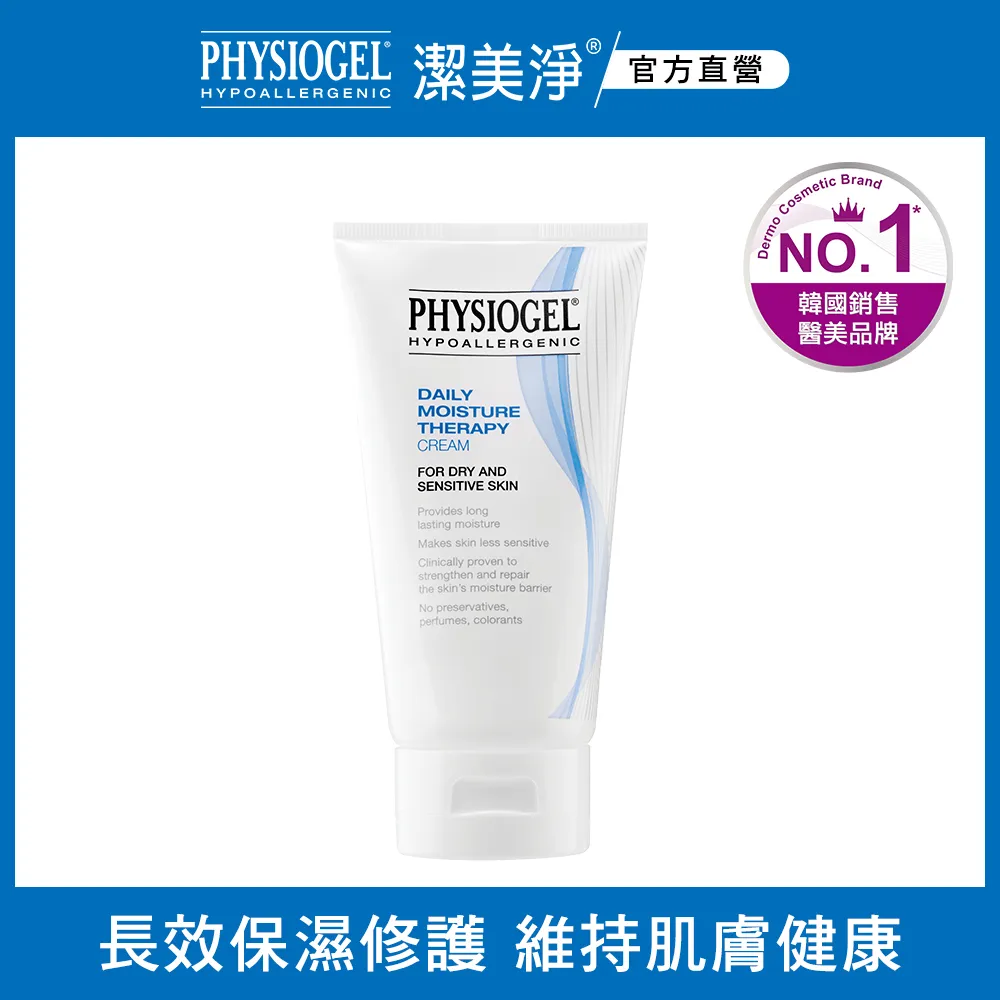 潔美淨層脂質保濕乳霜 150ml【盒損即期品】 歷史價格詳細信息