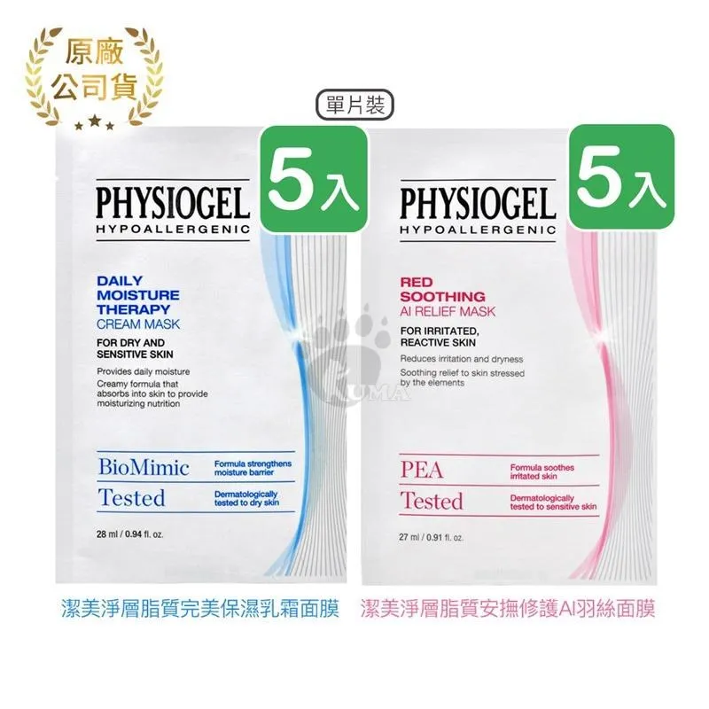 【PHYSIOGEL 潔美淨】層脂質保濕修護乳霜150ml_3入 歷史價格詳細信息