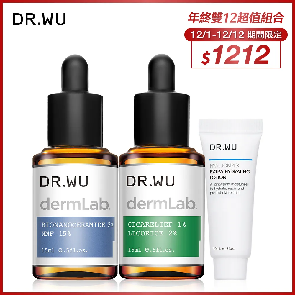 DR.WU 客製保養超能精華液組(1111限定) 歷史價格詳細信息
