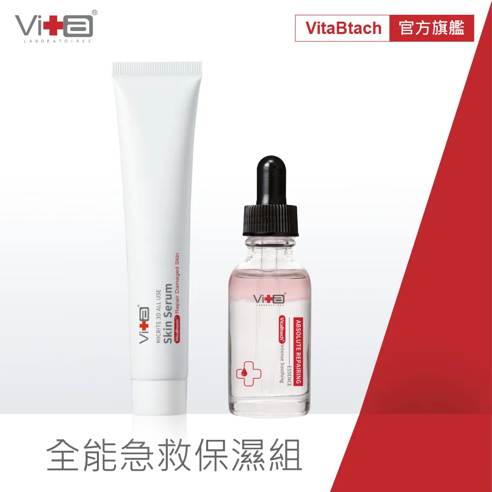 薇佳 全能修復霜50g(VitaBtech升級版) 2入組 舒緩修護 萬用霜 屁屁霜 歷史價格詳細信息