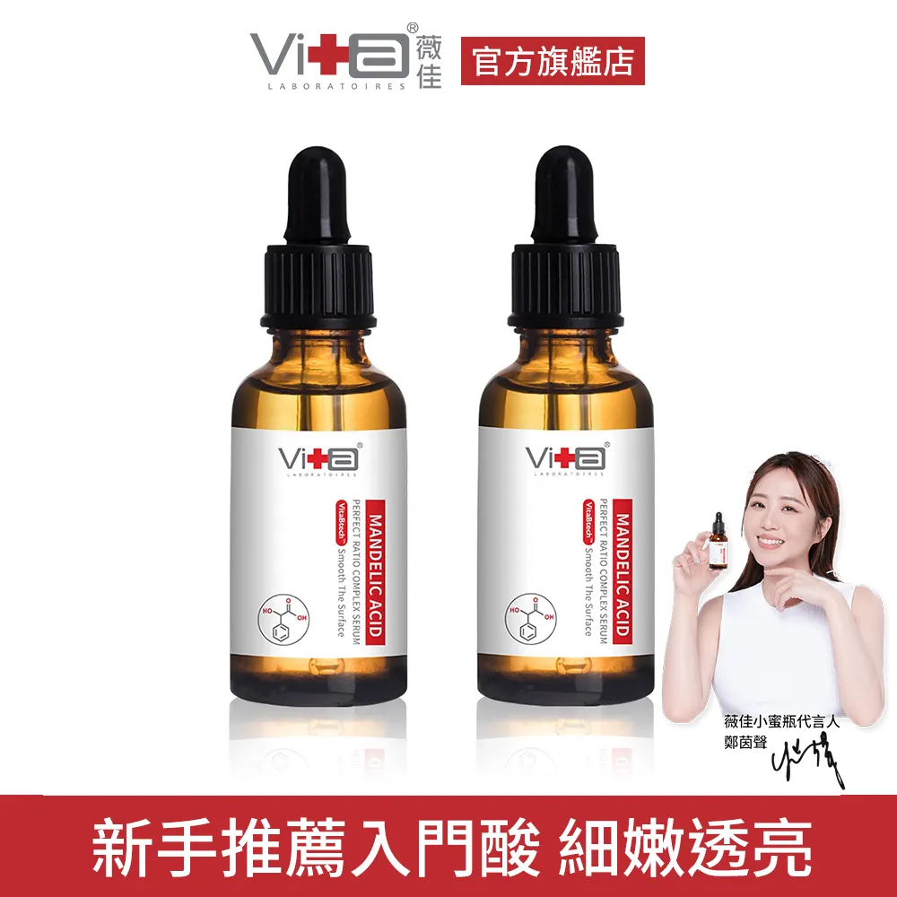 薇佳  蜜花酸晶煥膚美白精萃(小蜜瓶)30mlx3+旅行組x3 歷史價格詳細信息