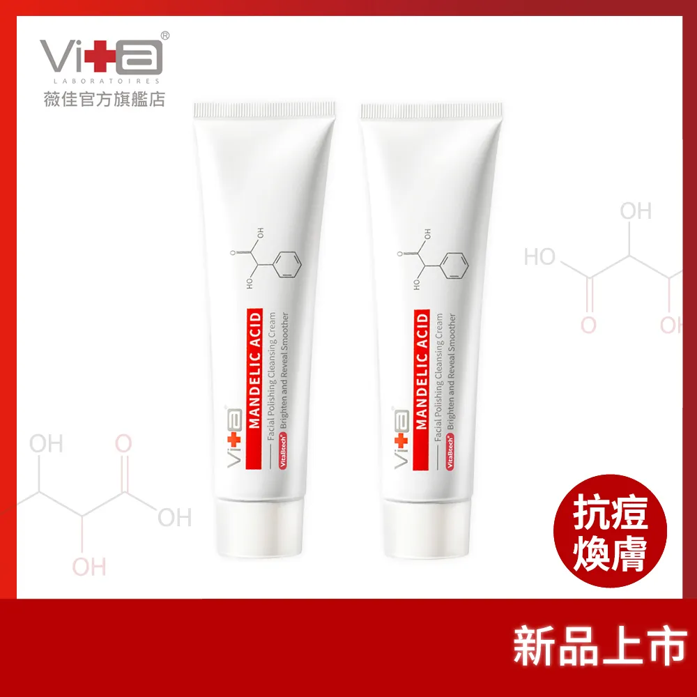 薇佳 蜜花酸晶拋光洗顏霜100ml 歷史價格詳細信息