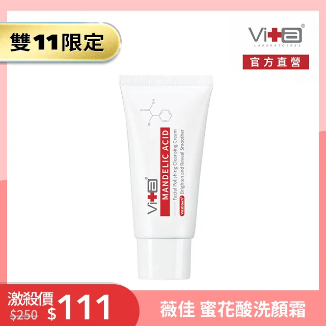 薇佳 蜜花酸晶拋光洗顏霜100ml 歷史價格詳細信息