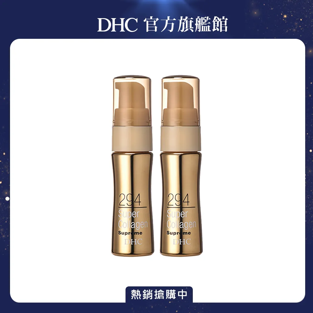 《DHC》超級胜肽精華霜 50g 歷史價格詳細信息