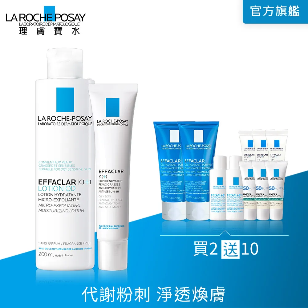 理膚寶水 淨透煥膚極效精華 40ml  淨化粉刺 La Roche-Posay 官方旗艦店 歷史價格詳細信息