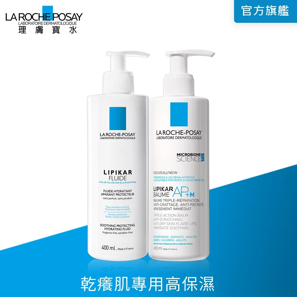 ????理膚寶水 理必佳極效滋潤霜400ml AP+M(異位滋養霜)????無集點????公司貨 歷史價格詳細信息