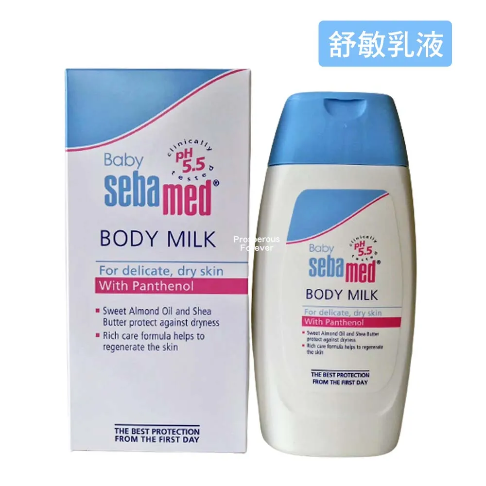 施巴 嬰兒舒敏乳液200ml【躍獅】 歷史價格詳細信息