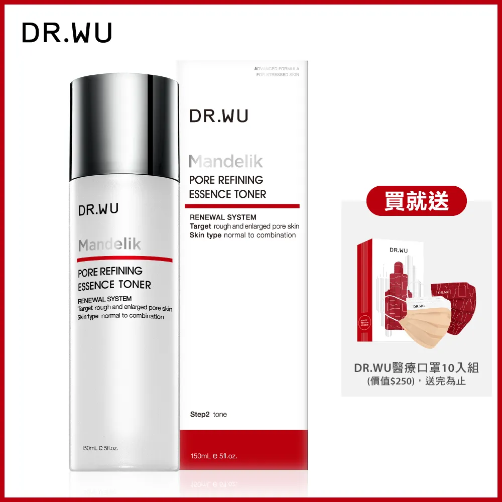 DR.WU 杏仁酸毛孔緊緻化妝水150ML(買一送一) 歷史價格詳細信息