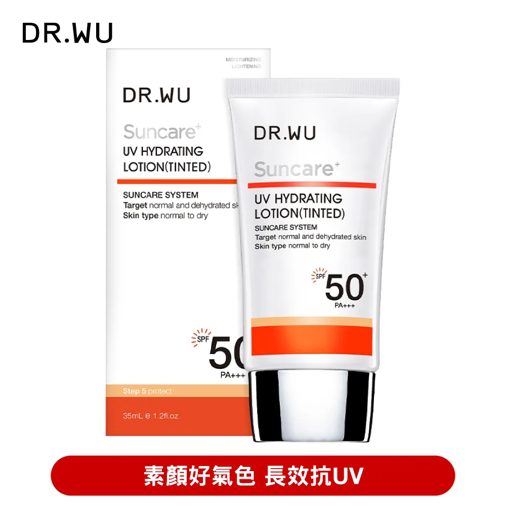 DR.WU全日保濕防曬乳SPF50＋ 35ml【康是美】 歷史價格詳細信息