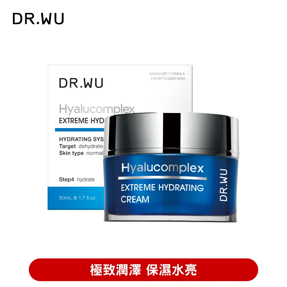DR.WU 玻尿酸保濕精華霜50ML(買一送一) 歷史價格詳細信息