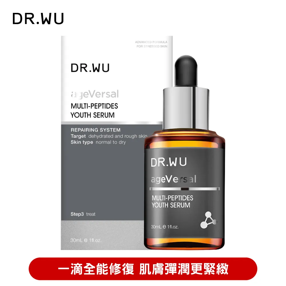 DR.WU 多肽緊緻修護精華液35ML【盒損品202211】 歷史價格詳細信息
