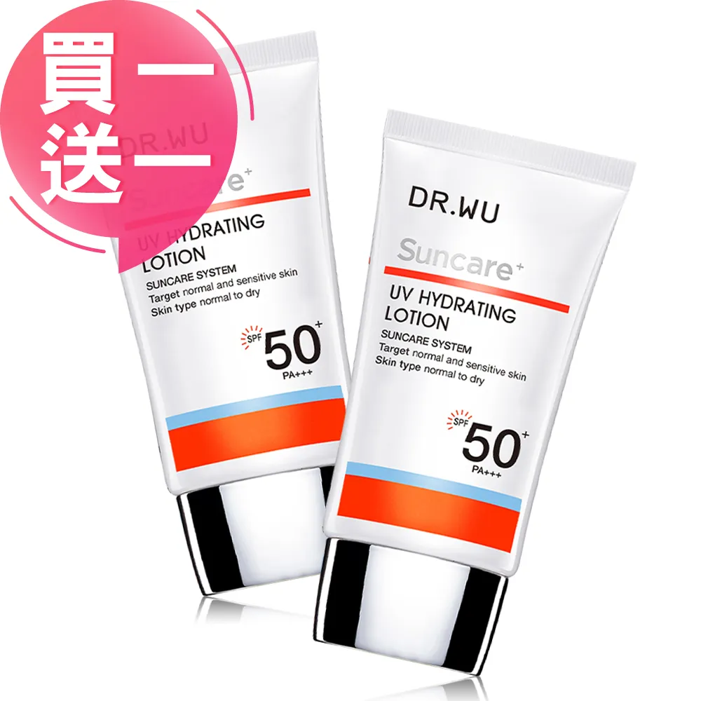 DR.WU全日保濕防曬乳SPF50＋ 35ml【康是美】 歷史價格詳細信息