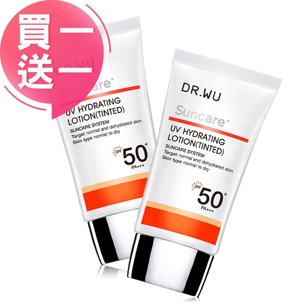 DR.WU全日保濕防曬乳SPF50＋ 35ml【康是美】 歷史價格詳細信息