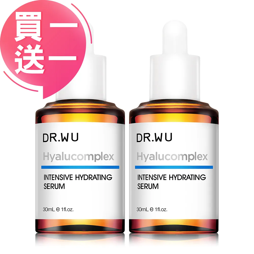 DR.WU 玻尿酸保濕精華液30ML(新升級) 歷史價格詳細信息