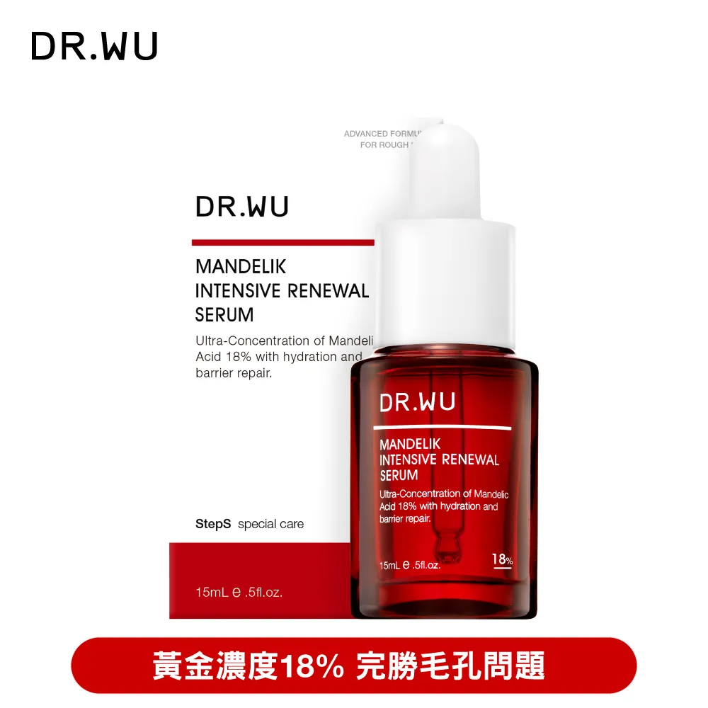 DR.WU 杏仁酸亮白煥膚精華18%15ML【加贈】杏仁酸淨痘精華5ML+玻尿酸潔顏凝露50ML 歷史價格詳細信息