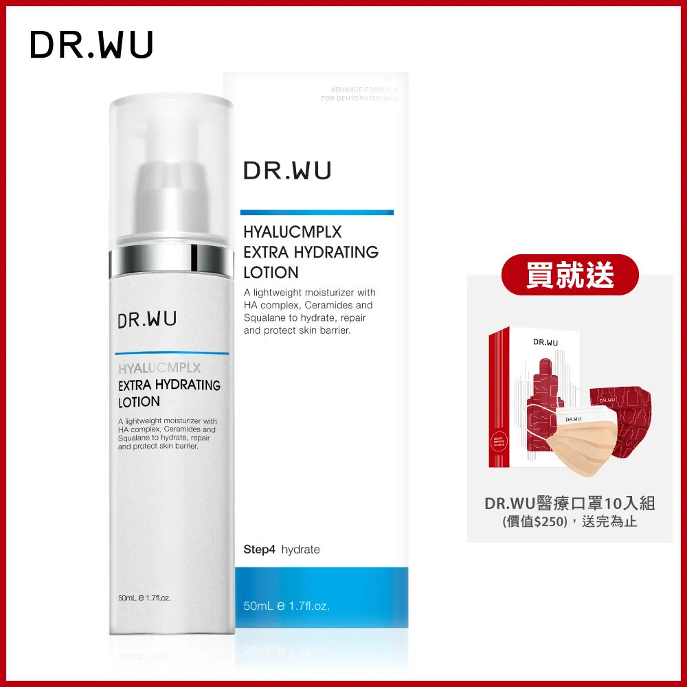 DR.WU 玻尿酸保濕精華乳50ML【盒損品202412】 歷史價格詳細信息