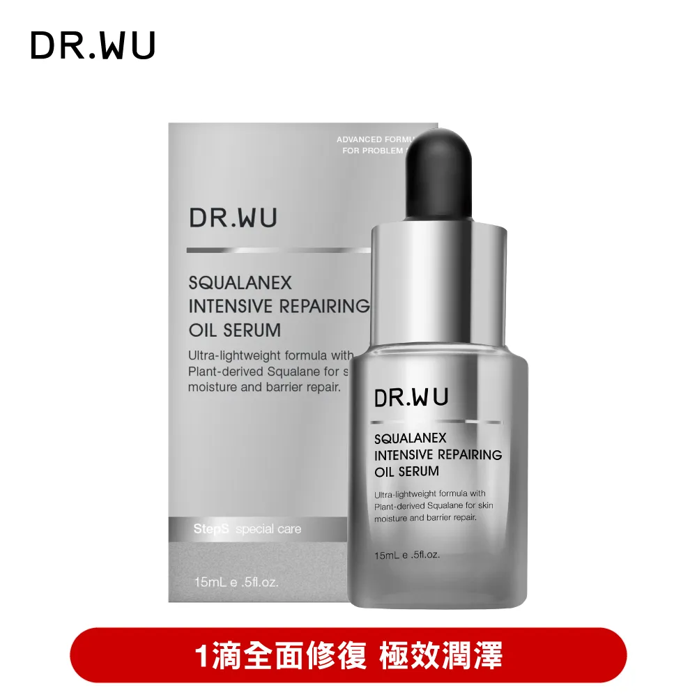 DR.WU 角鯊潤澤修復精華油30ML(加贈:超逆齡精華2瓶) 歷史價格詳細信息