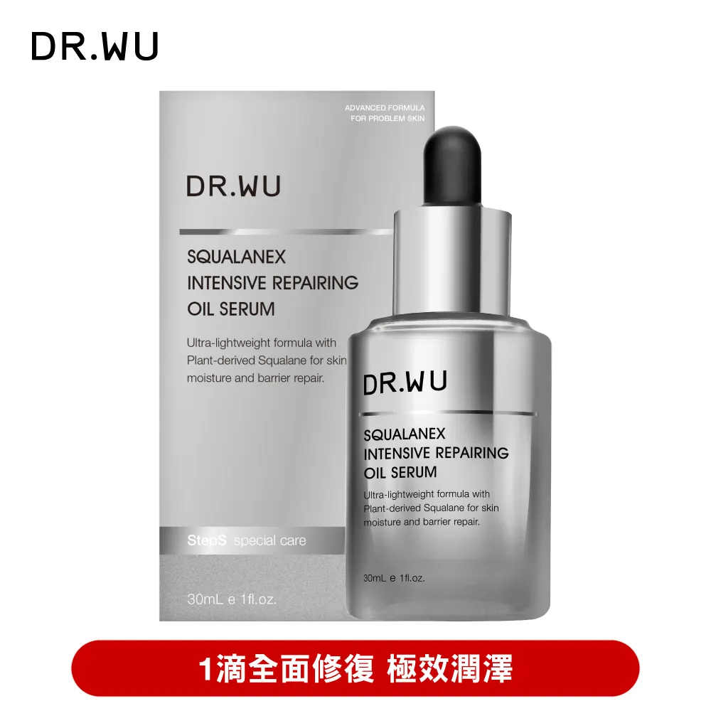 DR.WU 角鯊潤澤修復精華油30ML(加贈:超逆齡精華2瓶) 歷史價格詳細信息