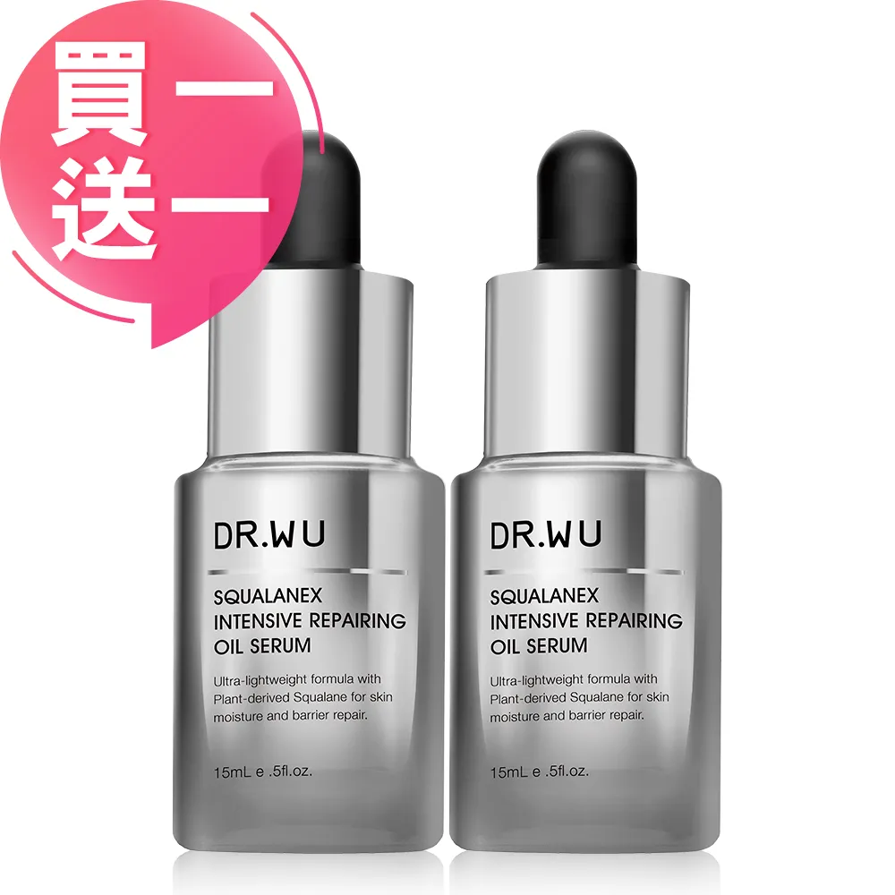 DR.WU 角鯊潤澤修復精華油30ML(加贈:超逆齡精華2瓶) 歷史價格詳細信息
