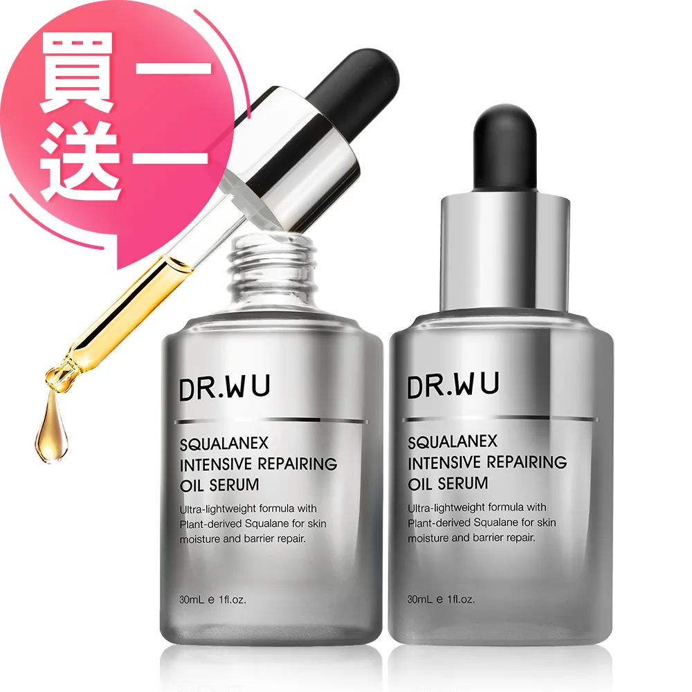 DR.WU 角鯊潤澤修復精華油30ML(加贈:超逆齡精華2瓶) 歷史價格詳細信息