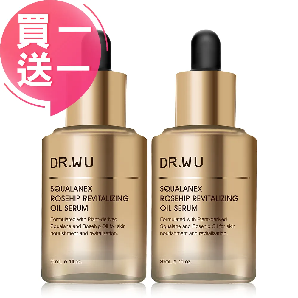 DR.WU 角鯊玫瑰果賦活精華油15ML【加贈】玻尿酸保濕精華霜5MLx2 歷史價格詳細信息
