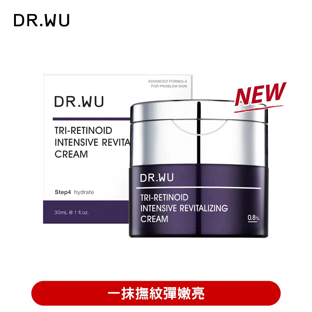 DR.WU 超A醇煥顏緊緻精華1.5%15ML_2入組 歷史價格詳細信息