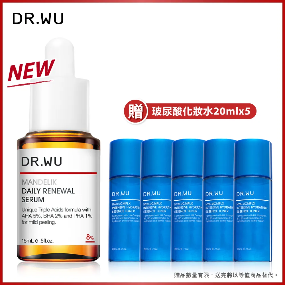 DR.WU 杏仁酸溫和煥膚精華8%15ML【買15送100】 歷史價格詳細信息