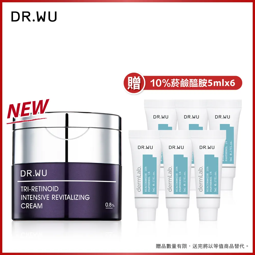 DR.WU 超A醇煥顏緊緻精華1.5%15ML_2入組 歷史價格詳細信息