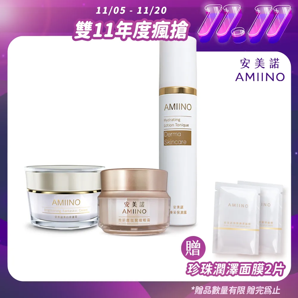 AMIINO安美諾煥采菁華油30ml 歷史價格詳細信息