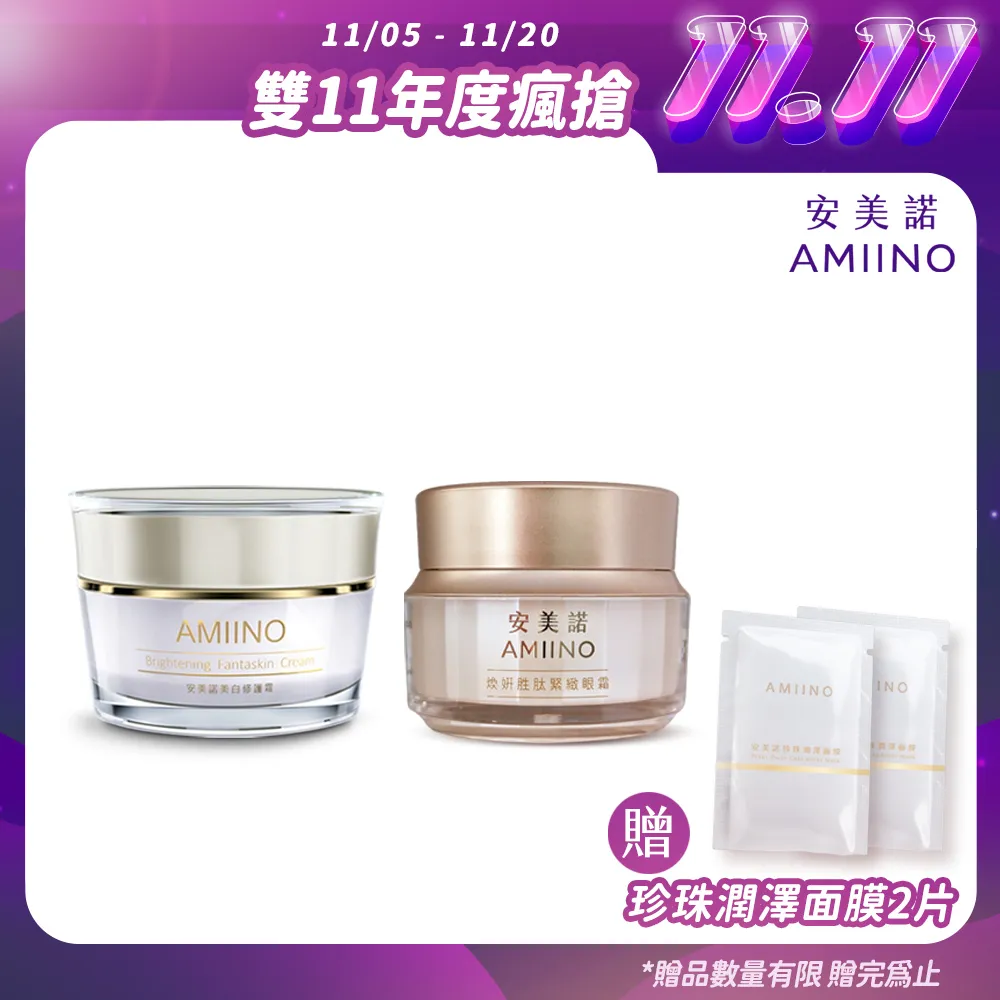AMIINO安美諾煥采菁華油30ml 歷史價格詳細信息