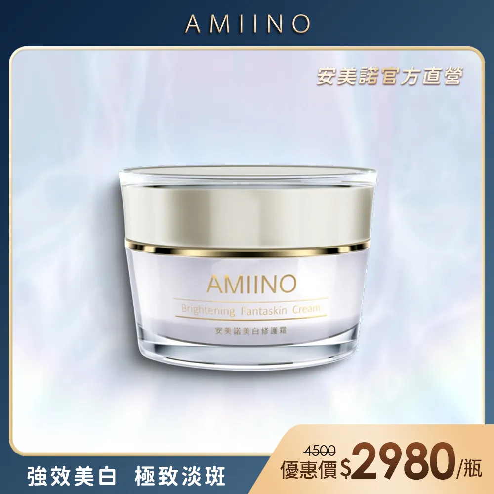 AMIINO安美諾胎盤素精華液10ml*3瓶 歷史價格詳細信息