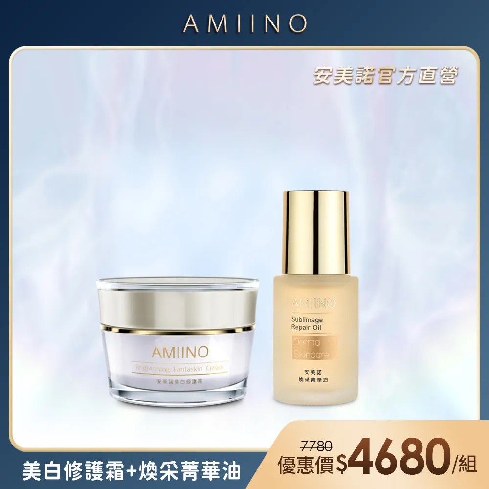 AMIINO安美諾胎盤素精華液10ml*3瓶 歷史價格詳細信息