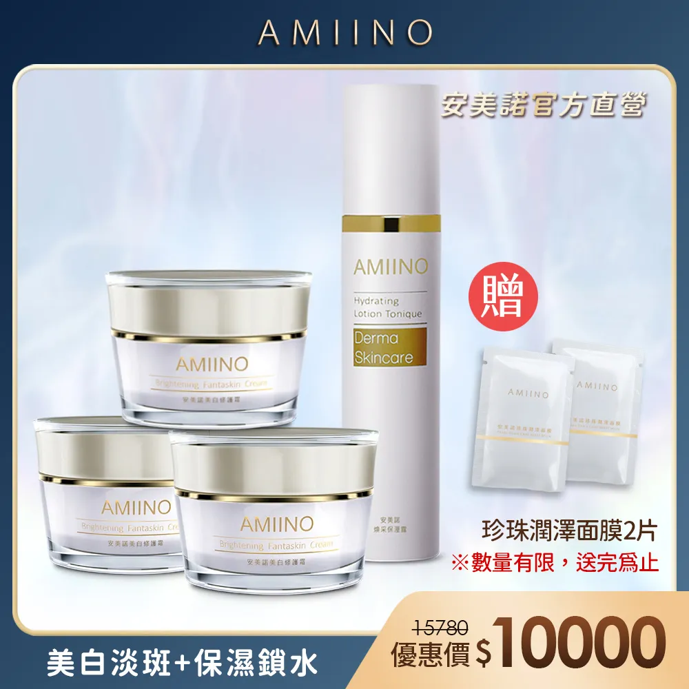 AMIINO安美諾胎盤素精華液10ml*3瓶 歷史價格詳細信息
