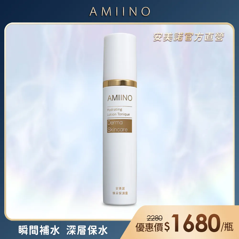 AMIINO安美諾胎盤素精華液10ml*3瓶 歷史價格詳細信息