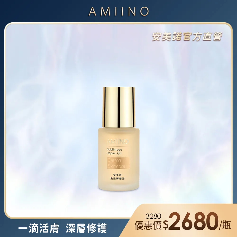 AMIINO安美諾胎盤素精華液10ml*3瓶 歷史價格詳細信息