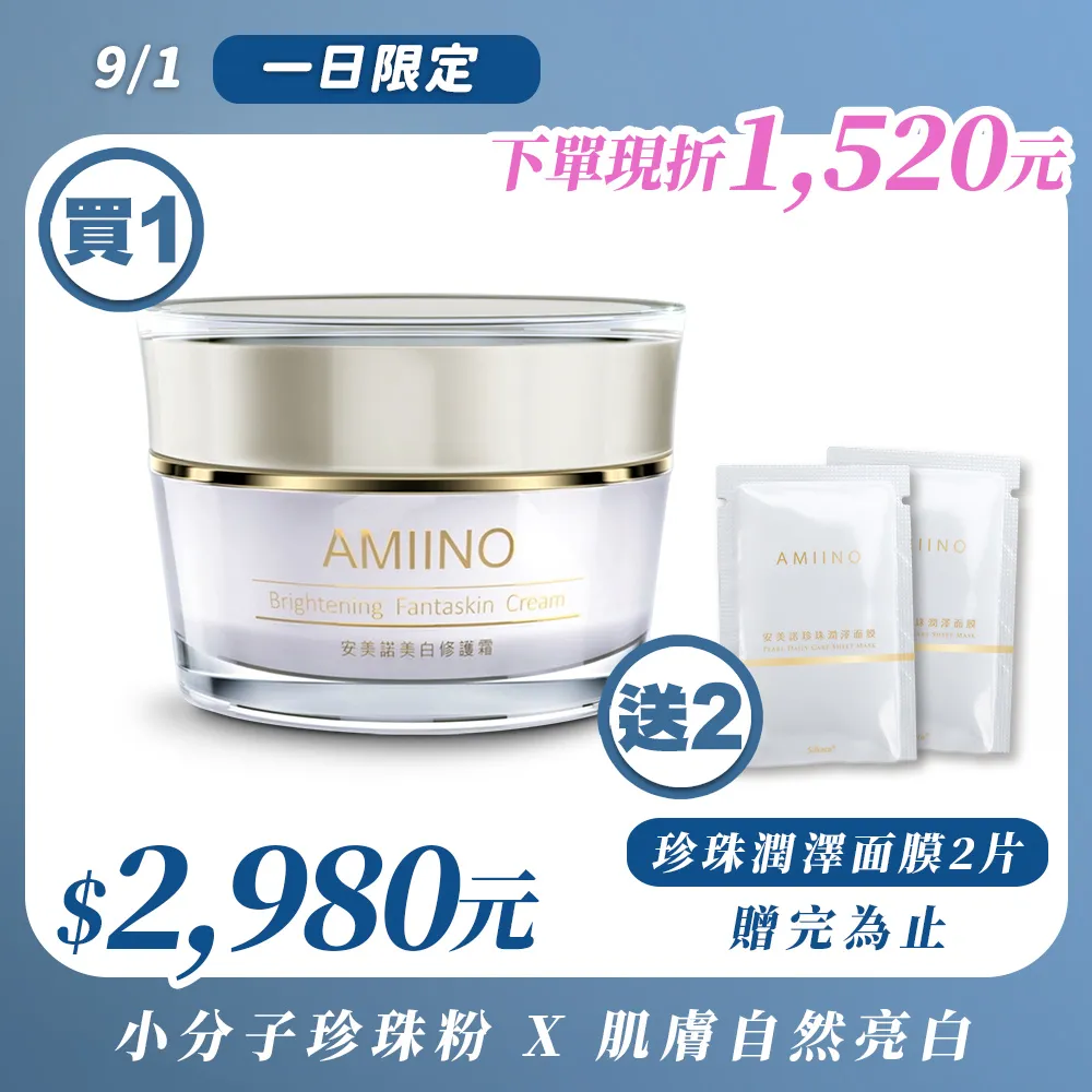 AMIINO安美諾胎盤素精華液10ml*3瓶 歷史價格詳細信息