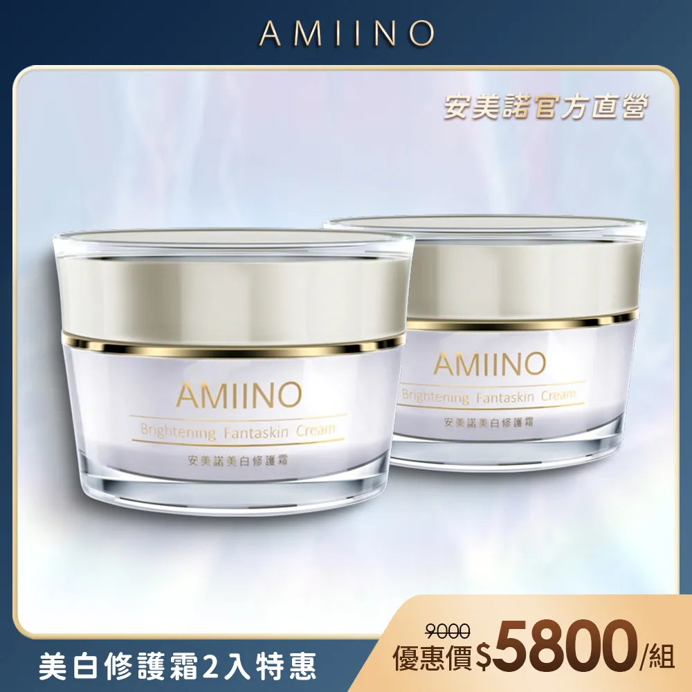 AMIINO安美諾胎盤素精華液10ml*3瓶 歷史價格詳細信息