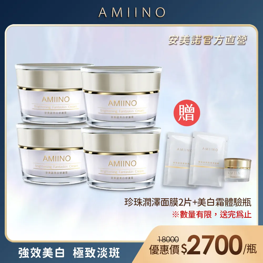 AMIINO安美諾胎盤素精華液10ml*3瓶 歷史價格詳細信息