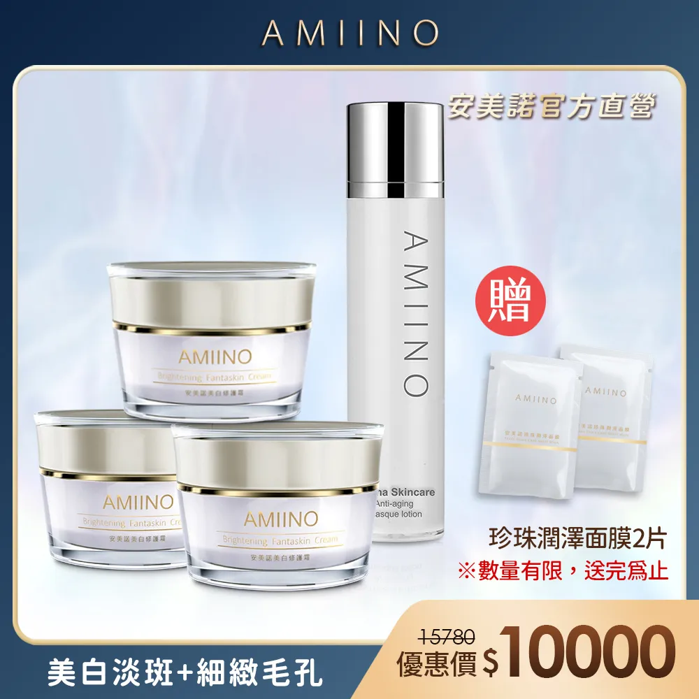 AMIINO安美諾胎盤素精華液10ml*3瓶 歷史價格詳細信息