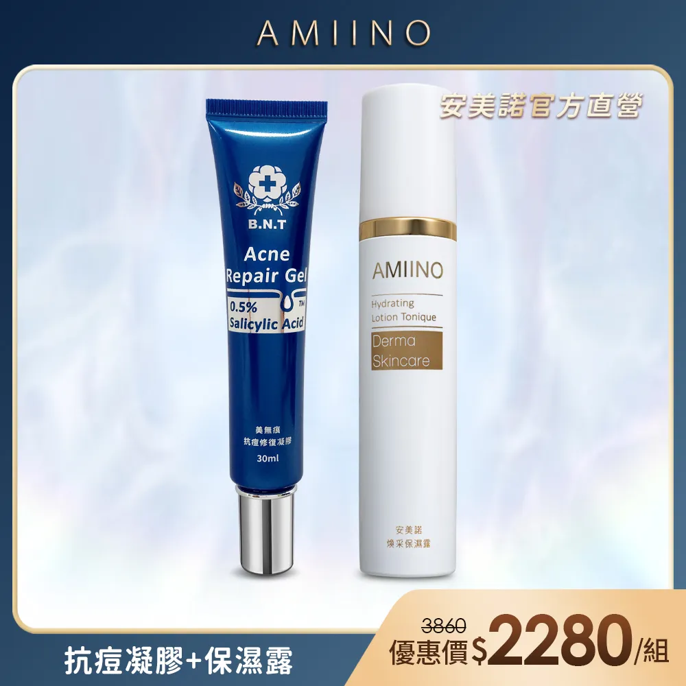 AMIINO安美諾胎盤素精華液10ml*3瓶 歷史價格詳細信息