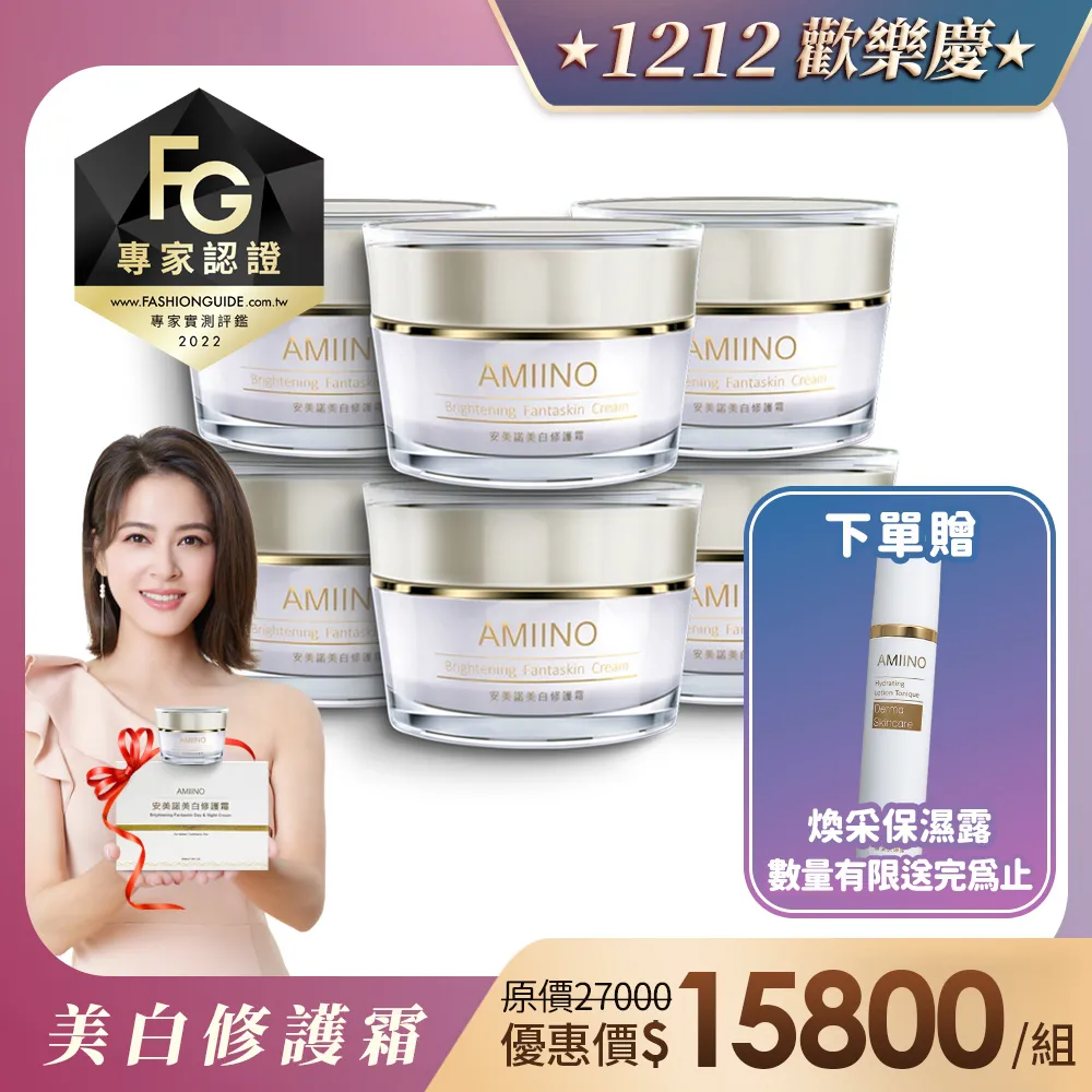 AMIINO安美諾胎盤素精華液10ml*3瓶 歷史價格詳細信息