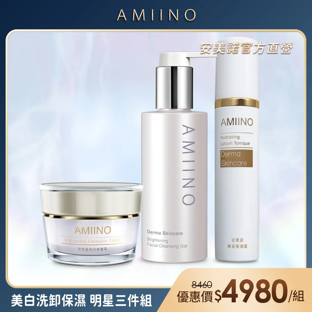 AMIINO安美諾胎盤素精華液10ml*3瓶 歷史價格詳細信息