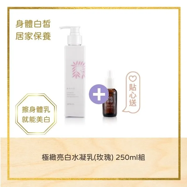 孟亞現貨 玫瑰晶白保濕手足膜 250ml 手足保養 敷膜 歷史價格詳細信息