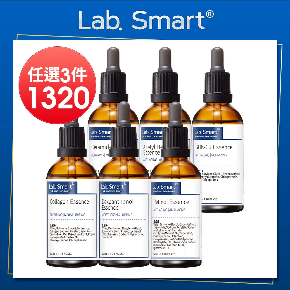 LabSmart 精選精華3件組 贈3片面膜 歷史價格詳細信息