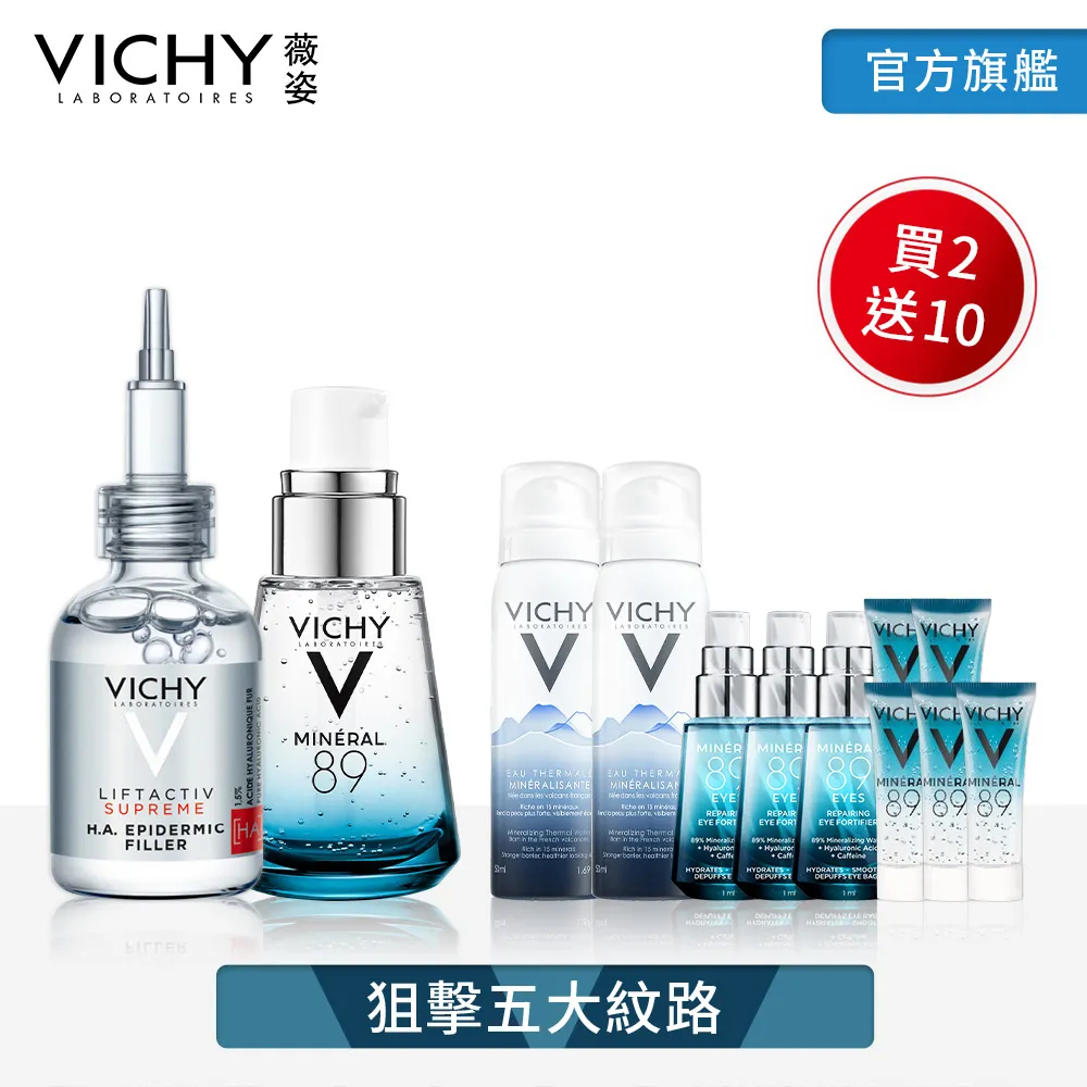 VICHY HA超導撫紋安瓶精華10ml 會員加購品 官方旗艦店 [請勿下單] 歷史價格詳細信息