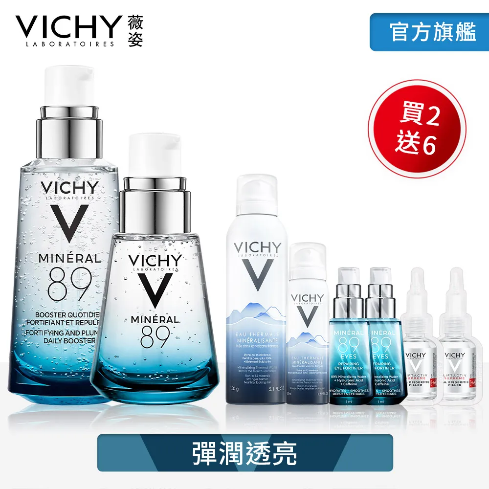 VICHY薇姿 M89火山能量微精華30ml 買30送15ml 彈潤透亮 官方旗艦店 歷史價格詳細信息