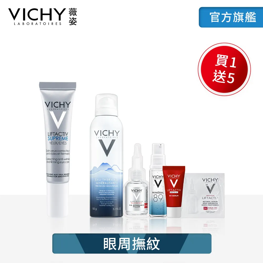 VICHY 薇姿 R激光360°全能眼霜(15ml)【小三美日】D323332 歷史價格詳細信息