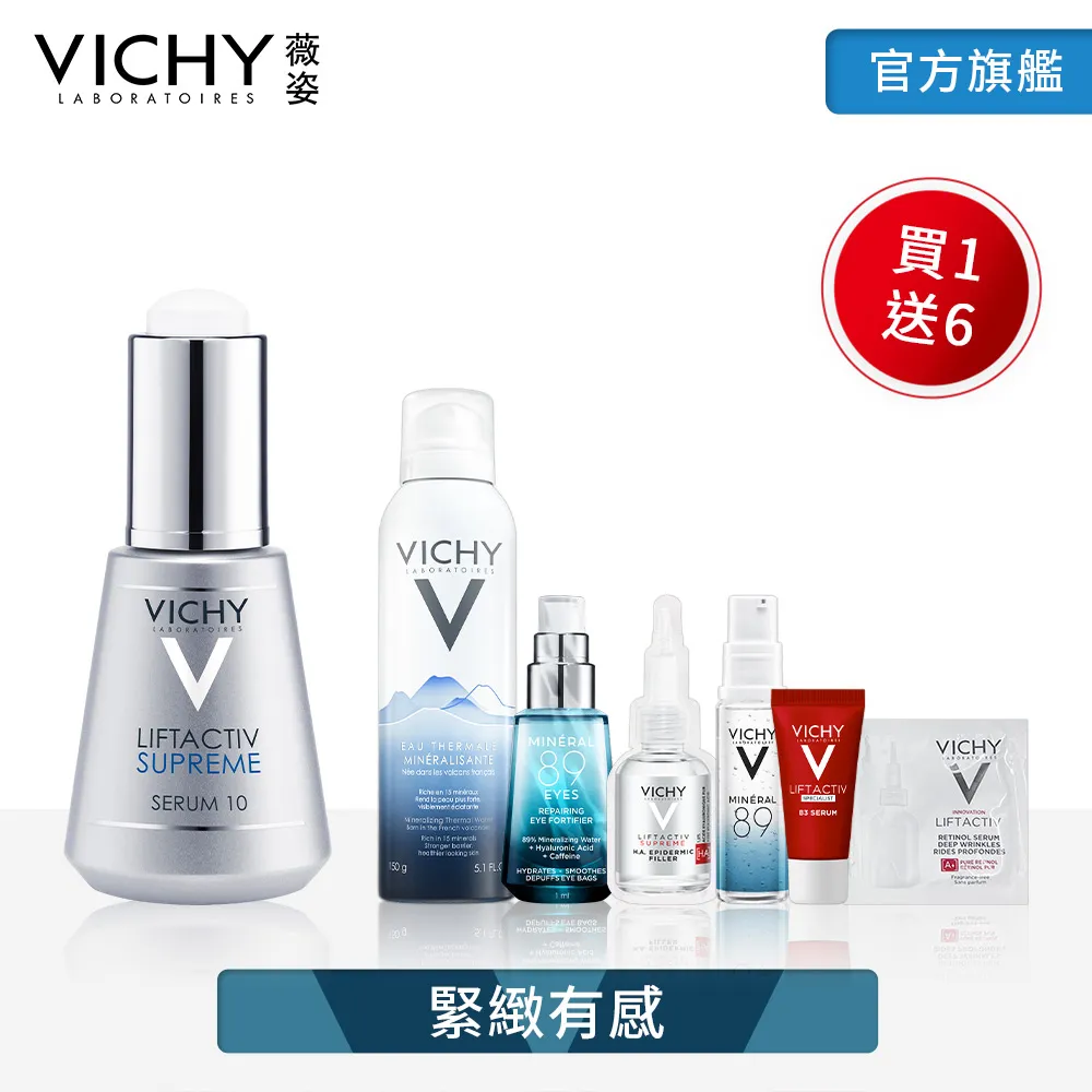 VICHY薇姿 R激光賦活女神霜 50ml 歷史價格詳細信息